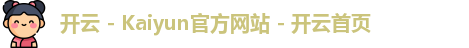 开云